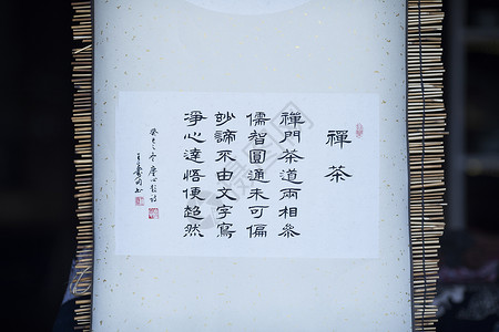 中国元素书法水墨背景图片