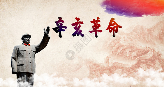 辛亥革命纪念馆辛亥革命设计图片