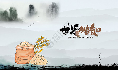 燕麦面粉珍惜粮食设计图片