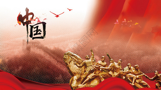 红旗超大素材中国设计图片