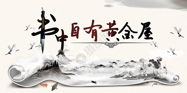 古代传统工具中国风教育背景设计图片