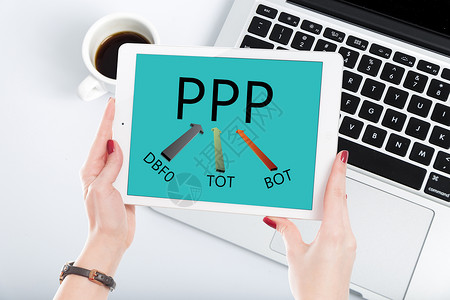ppp项目PPP融资设计图片
