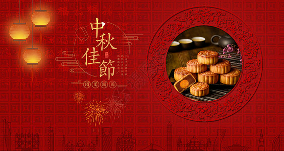 中秋节包装盒中秋月饼红色背景设计图片