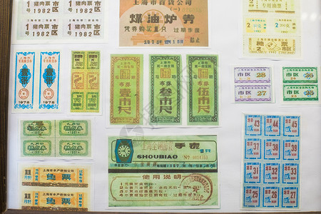 40周年海报中国元素粮票背景