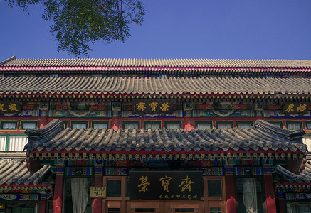 古建飞檐老北京的房檐背景