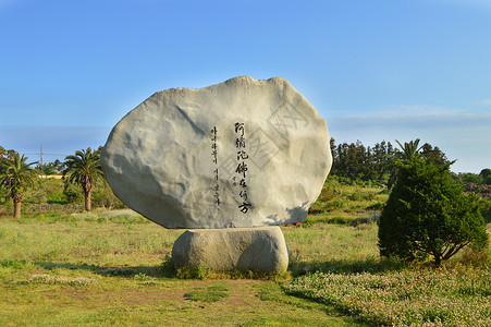 韩国济州岛名胜地标药泉寺背景图片