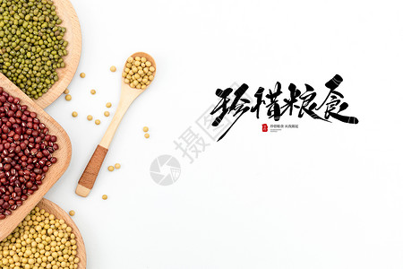 世界粮食日节约粮食免费高清图片