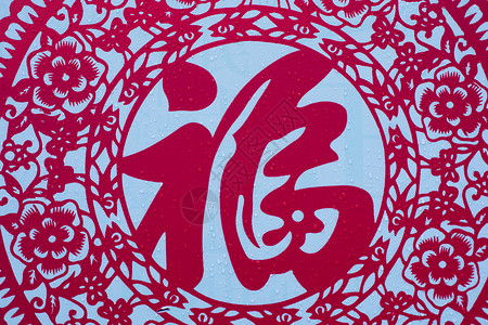 福气剪纸中国红红色的福字背景