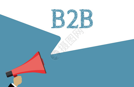 企业框手拿喇叭与B2B设计图片