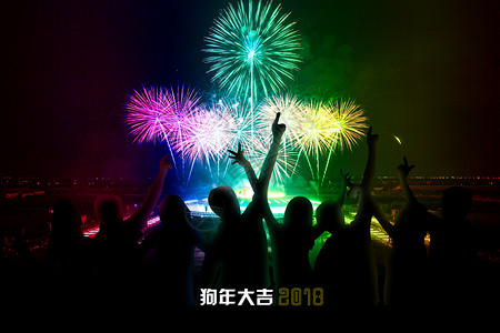 人群举手2018新年烟花欢庆背景设计图片