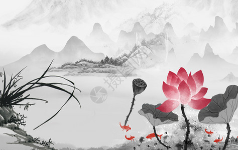 群山水墨中国风荷花设计图片