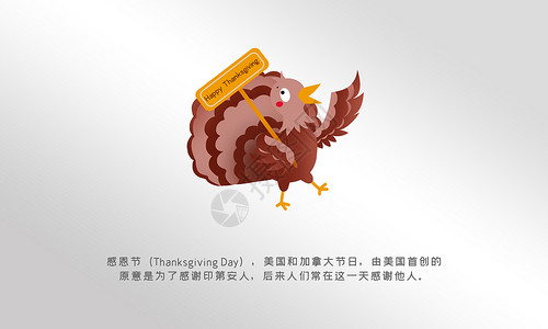 火鸡公鸡感恩节设计图片