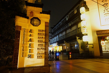 南京夫子庙美食街背景图片