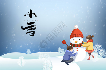 雪地里小雪人节气背景设计图片