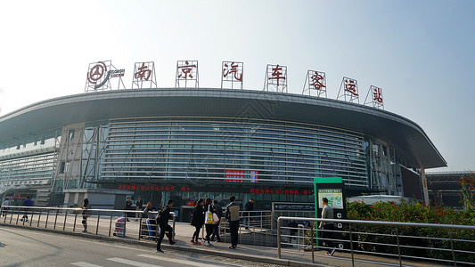 南京汽车客运站高清图片