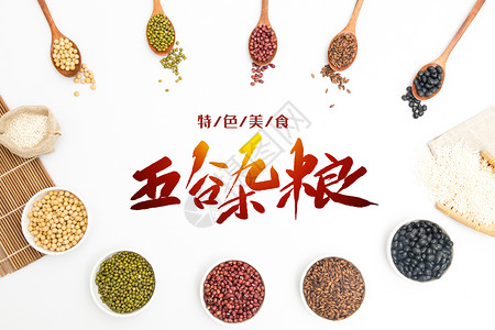 豌豆种植素材五谷杂粮设计图片