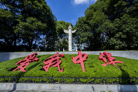 龙标志爱我中华雕塑背景