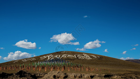 配字图片川西美景图片背景