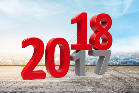 2018新年的概念背景图片