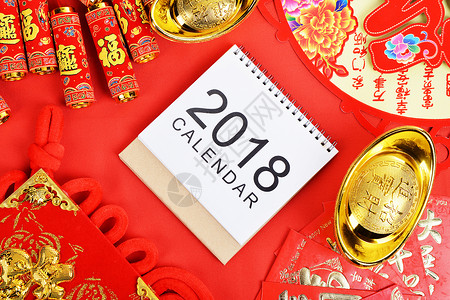 2018新年快乐新年快乐恭喜发财背景