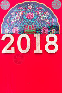 2018新年万福高清图片