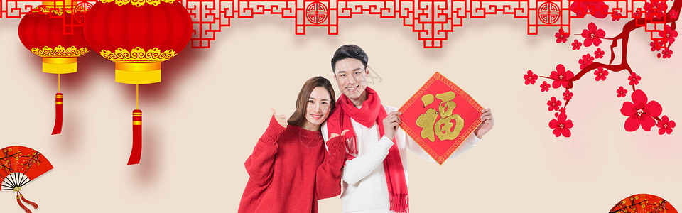 夫妻团圆情侣的新年祝福设计图片