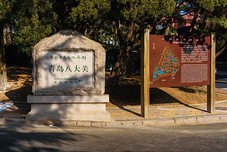 青岛八大关背景图片