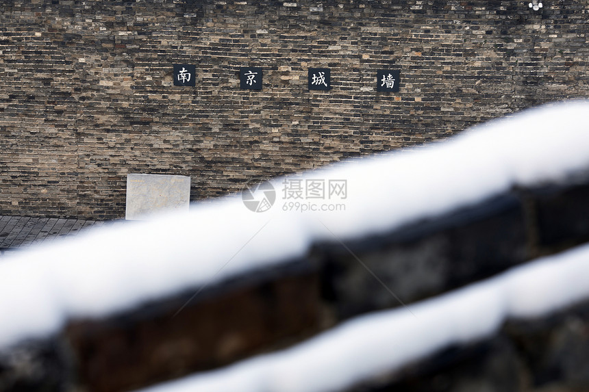 雪后的南京城墙图片