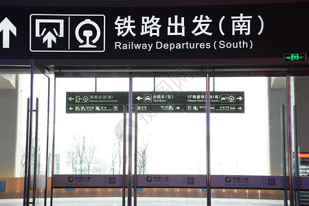 春运字体标识高铁地铁站背景