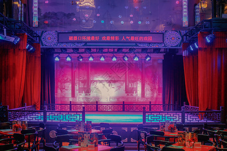 重庆磁器口演出前的大戏台背景图片