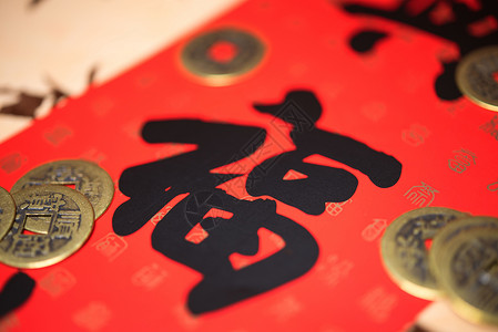 春节福字红色垫子高清图片