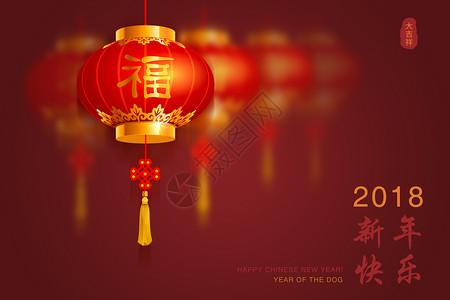 新年祝愿中国新年2018设计图片