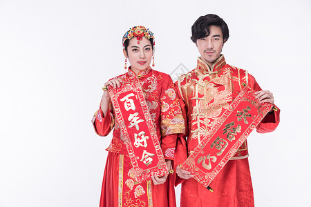 百年好合永结同心身着中式礼袍的年轻夫妻背景