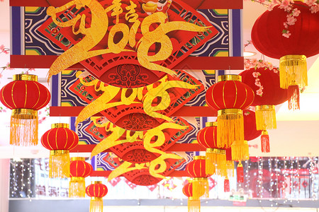 欢庆春节新年装饰文字高清图片