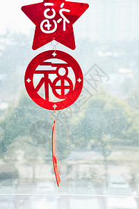春节新年窗花福字图片