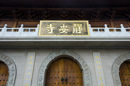 静安寺背景图片