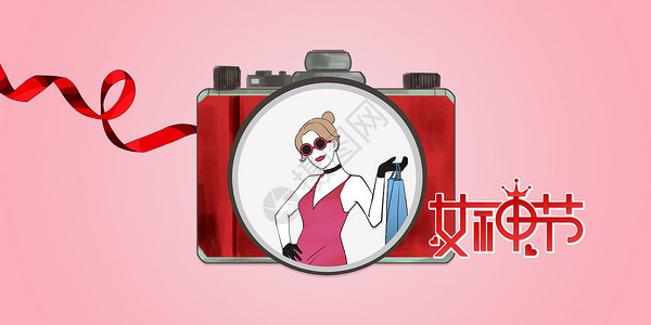 相机模板38妇女节活动海报设计图片