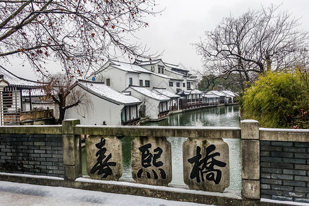 海宁盐官海神庙雪中浙江海宁盐官古城景区背景