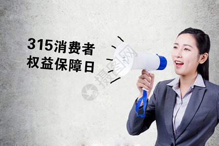 日韩美女315消费者保障设计图片