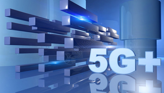 5G网络海报5G+设计图片