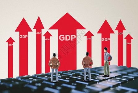 GDP 国民体质高清图片