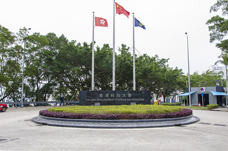 香港广场香港科技大学背景