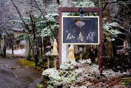 村道日本白马村雪景背景