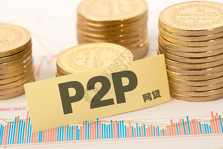 定金抵钱标签P2P  网贷设计图片