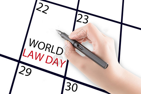 约束带世界法律日设计图片
