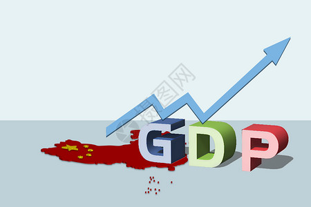 市场政策gdp增长设计图片