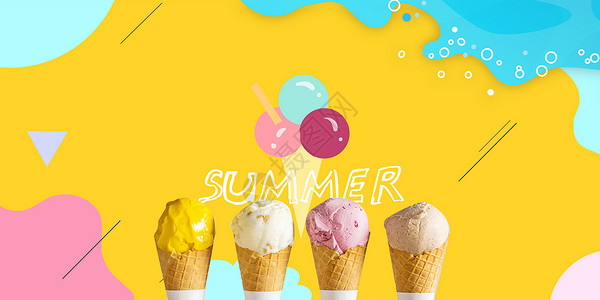 夏季冰激凌促销夏季清凉背景设计图片