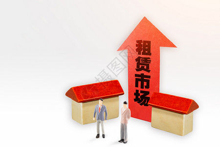 市场政策房屋租赁市场设计图片
