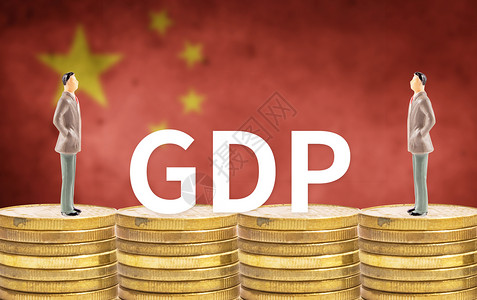 GDP国民经济力设计图片