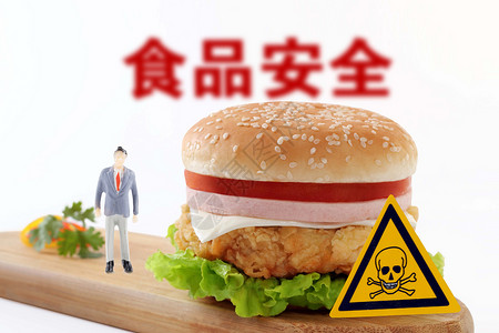 小汉堡食品安全概念设计图片
